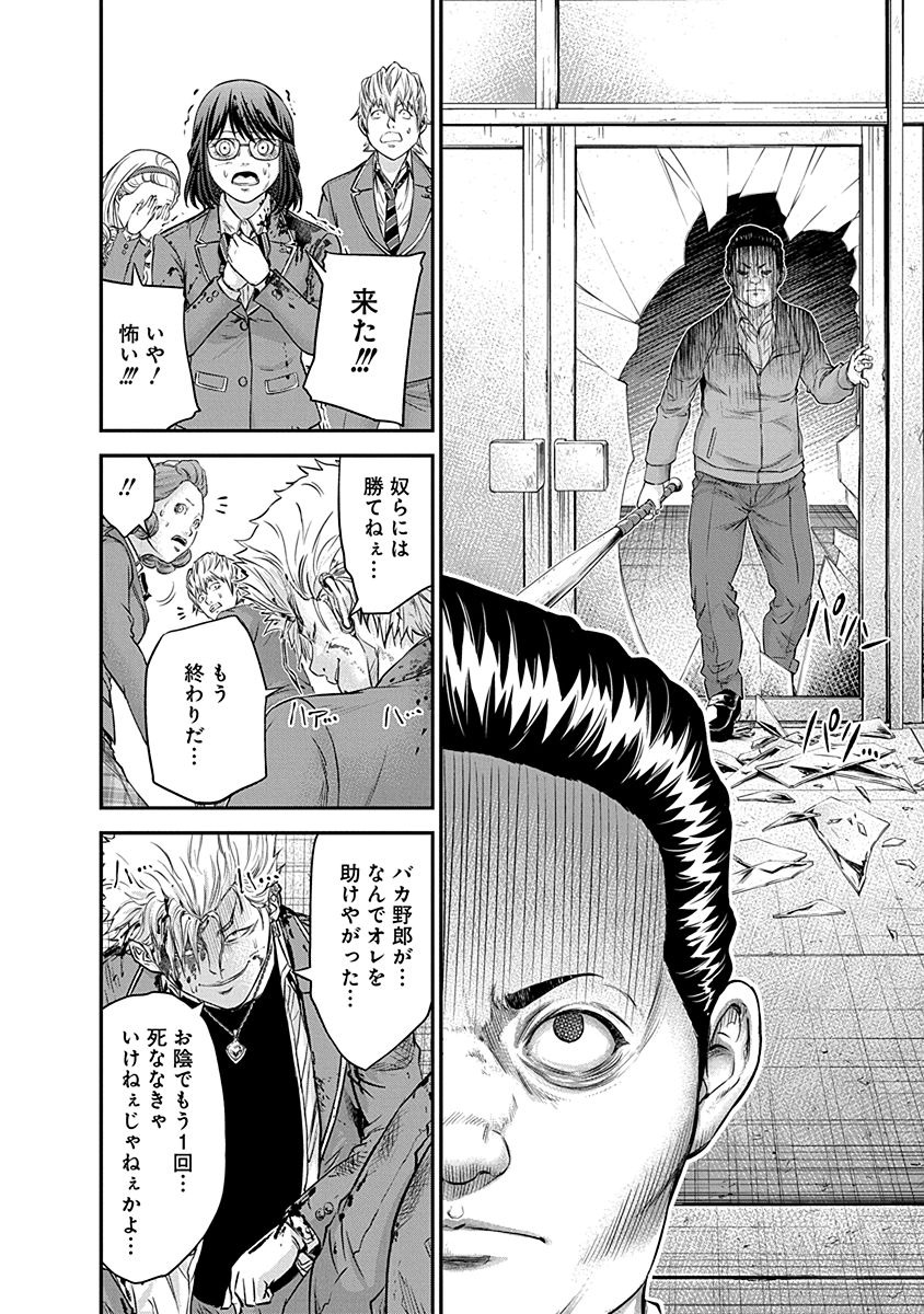 Signal 100 Chapter 14 22ページ
