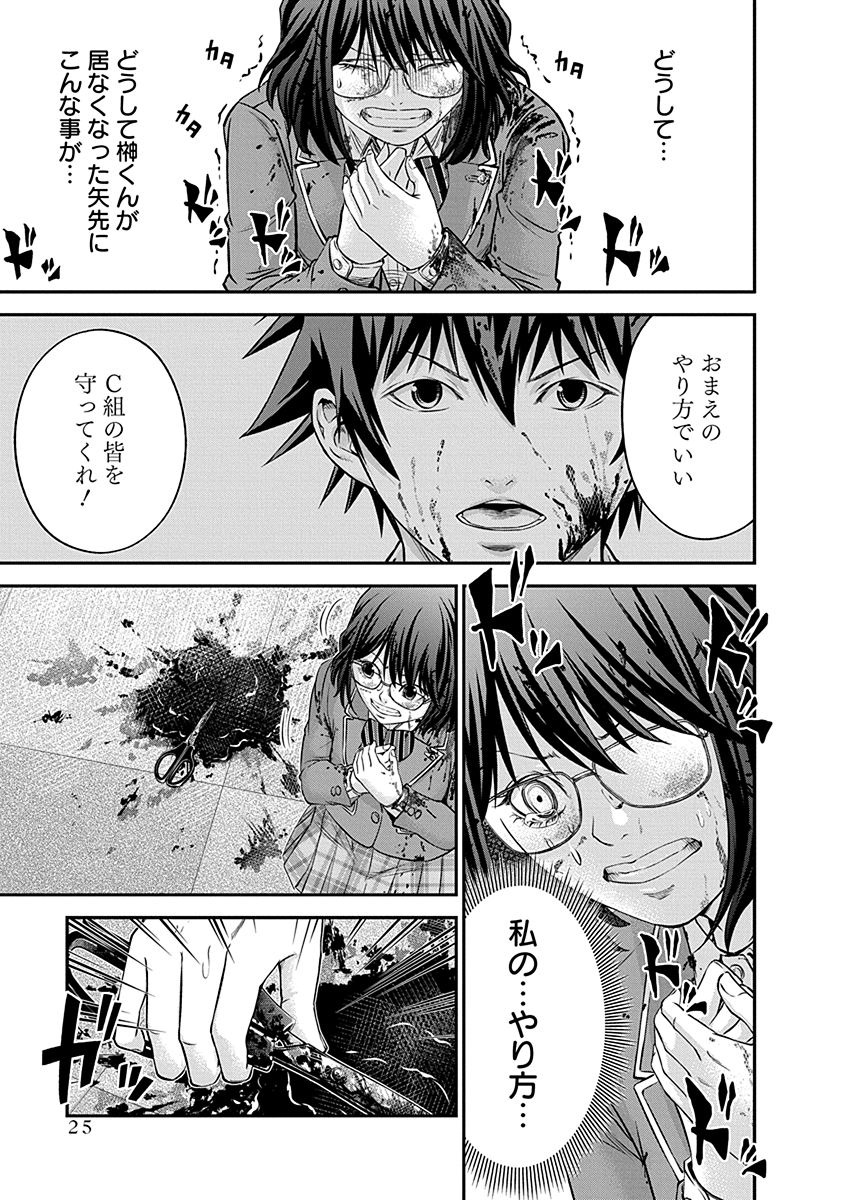 Signal 100 Chapter 14 23ページ