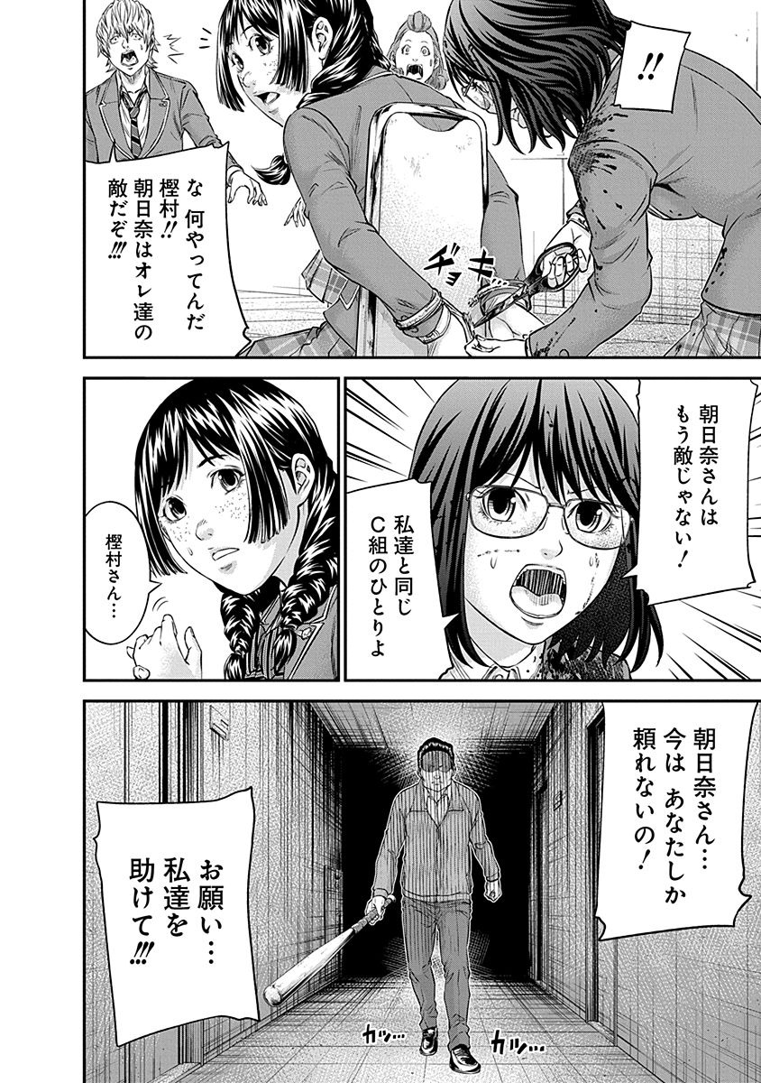 Signal 100 Chapter 14 24ページ