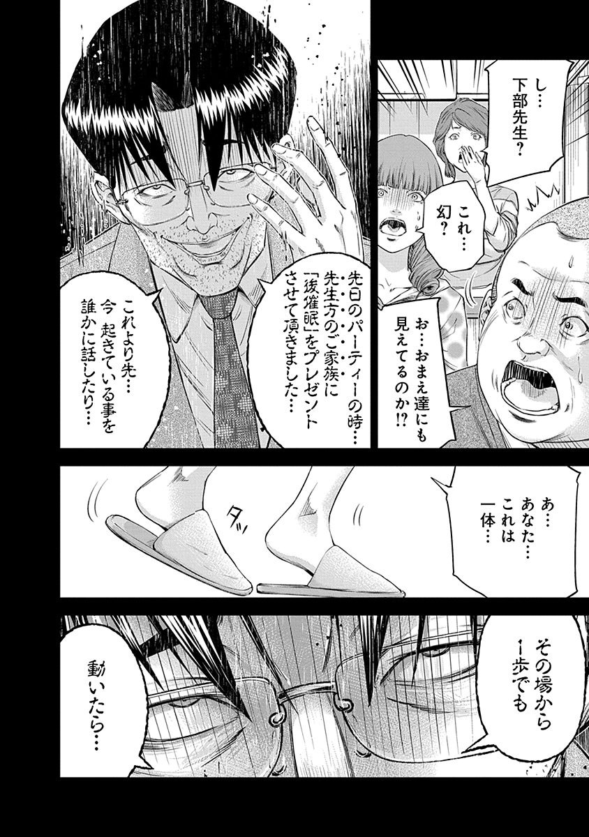 Signal 100 Chapter 14 4ページ