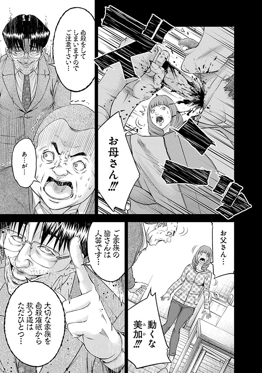 Signal 100 Chapter 14 5ページ