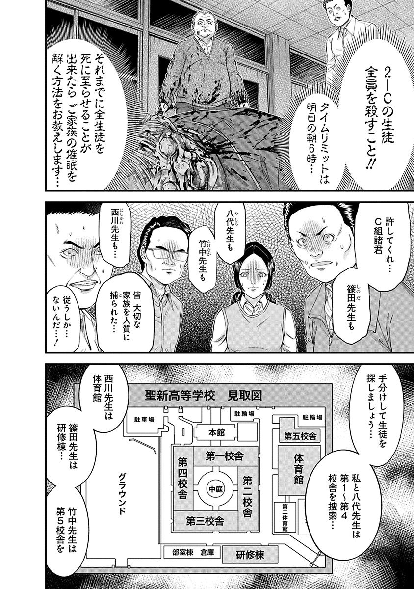 Signal 100 Chapter 14 6ページ