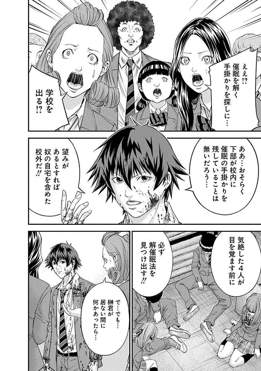 Signal 100 Chapter 14 8ページ