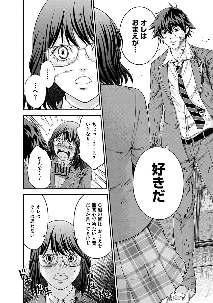 Signal 100 Chapter 14 10ページ