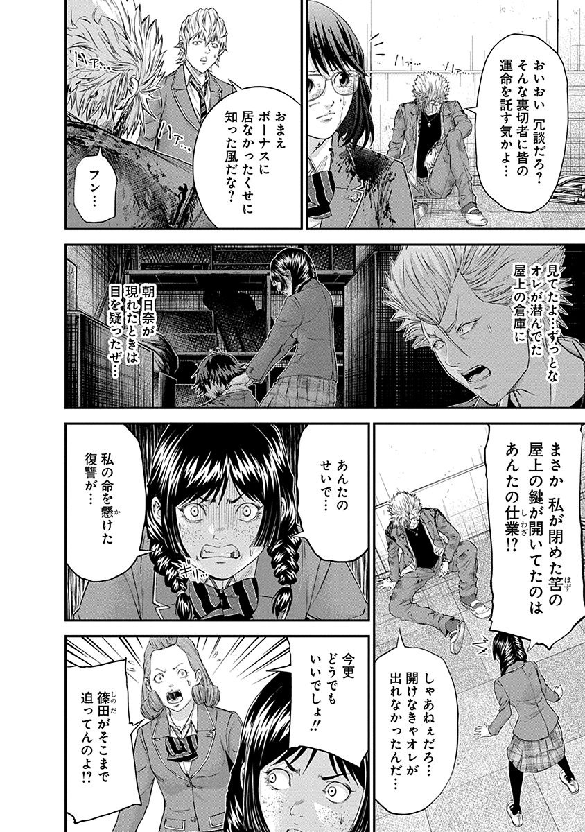 Signal 100 Chapter 15 2ページ