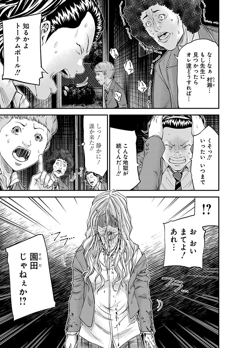 Signal 100 Chapter 15 11ページ