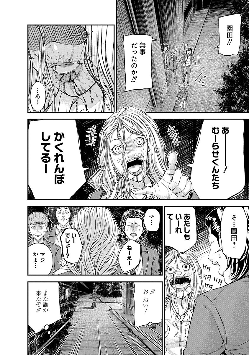Signal 100 Chapter 15 12ページ