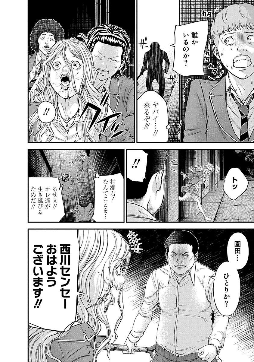 Signal 100 Chapter 15 14ページ