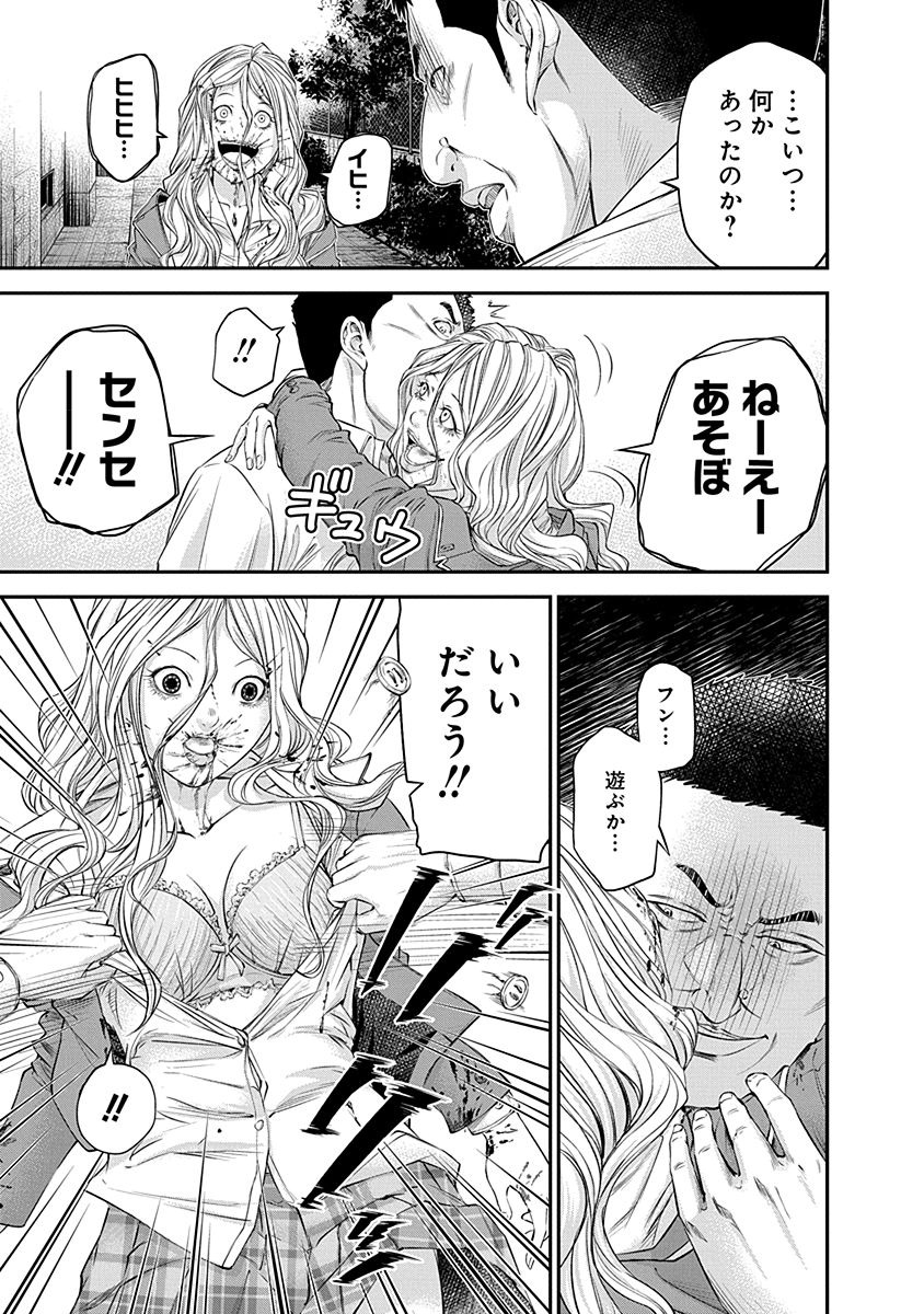 Signal 100 Chapter 15 15ページ