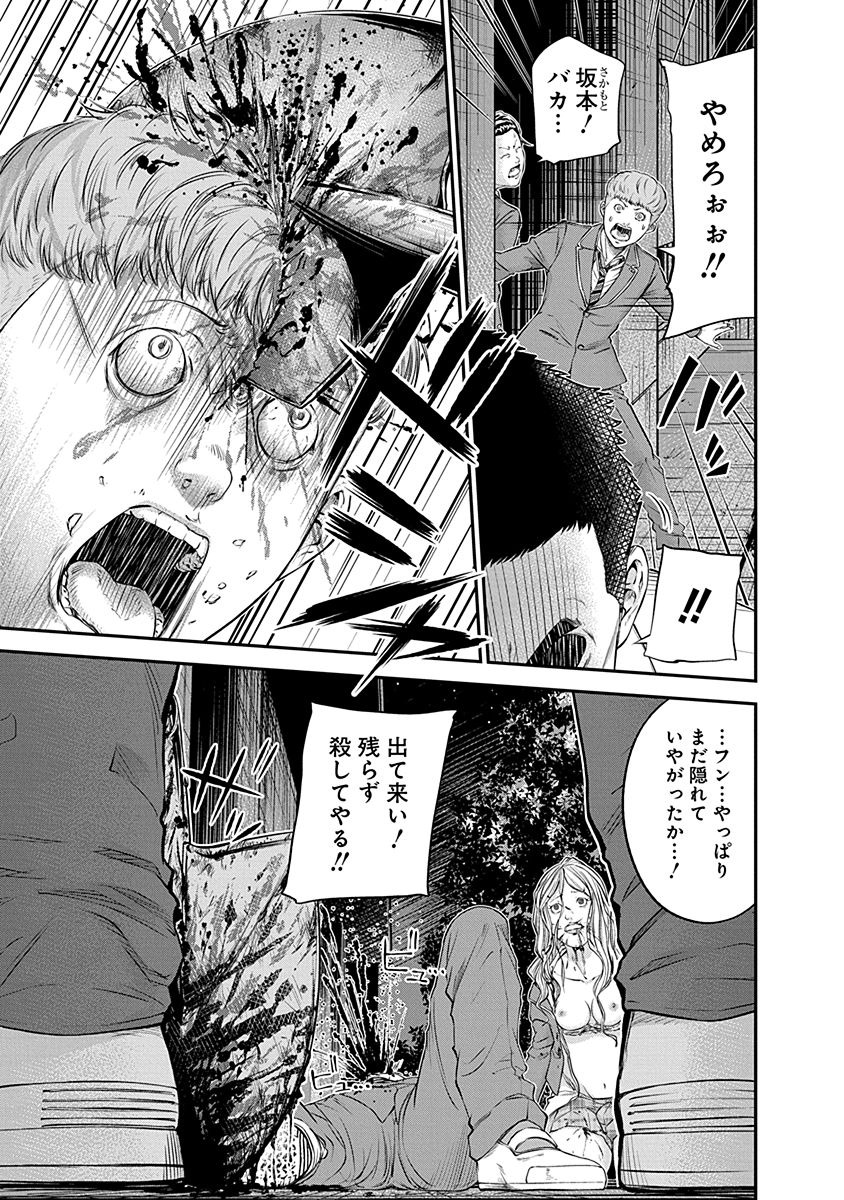 Signal 100 Chapter 15 17ページ