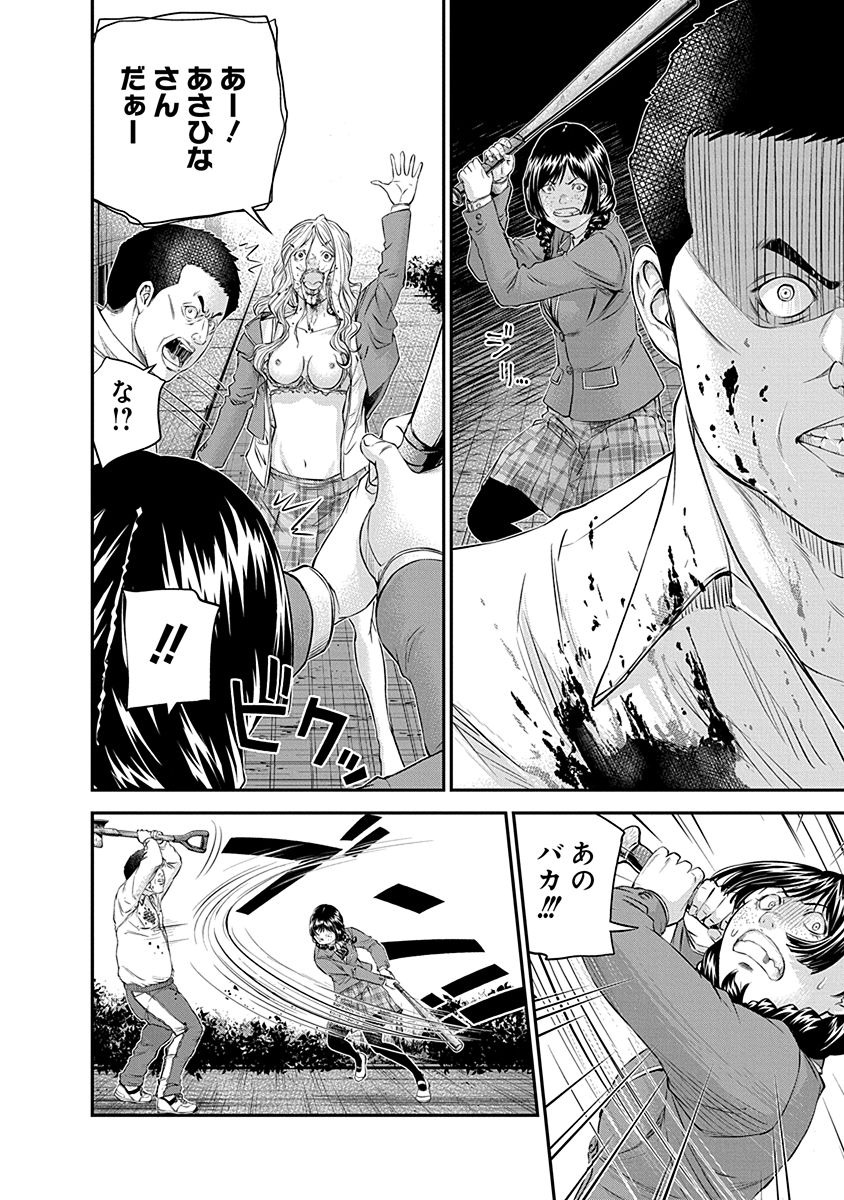 Signal 100 Chapter 15 18ページ