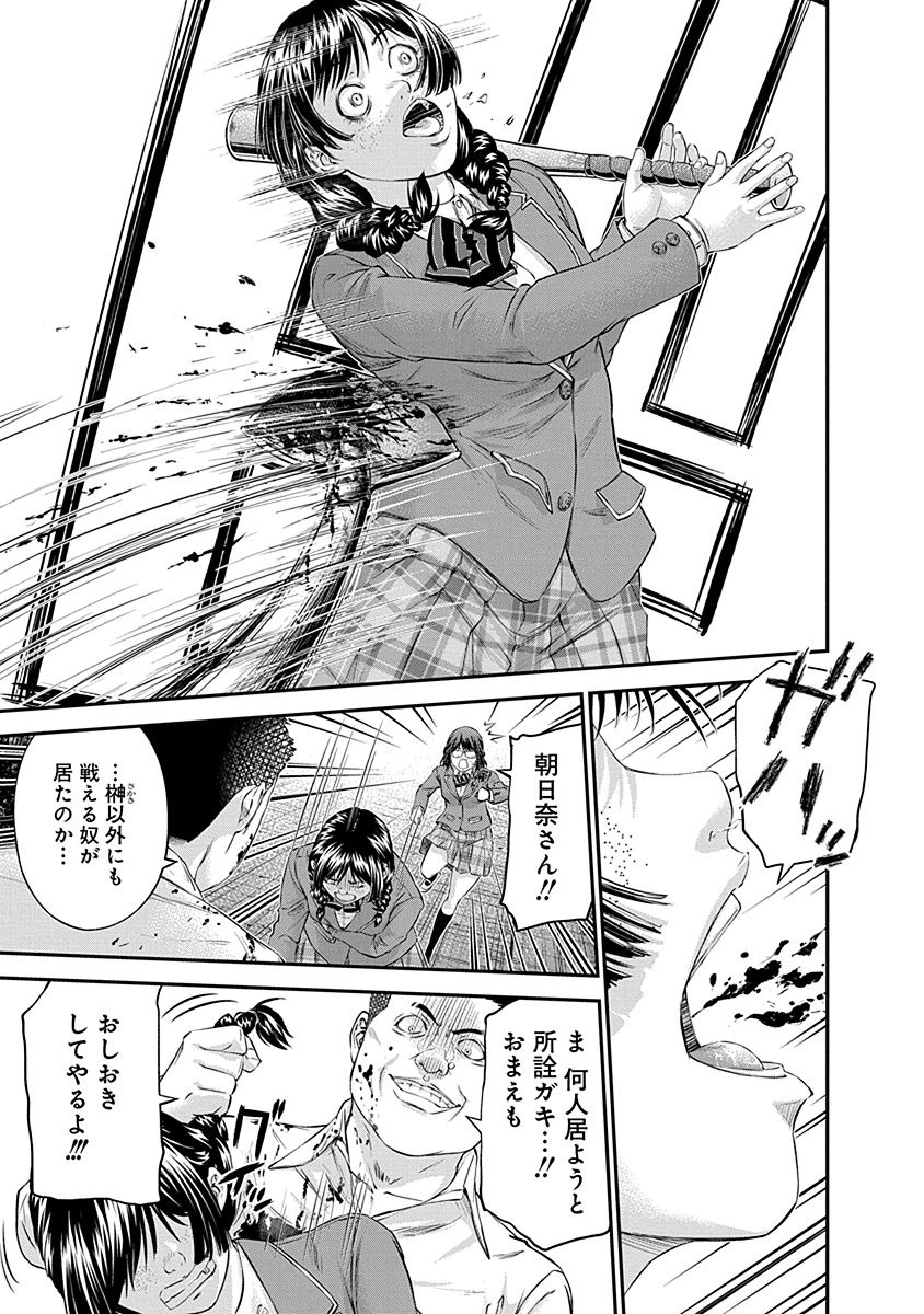Signal 100 Chapter 15 19ページ