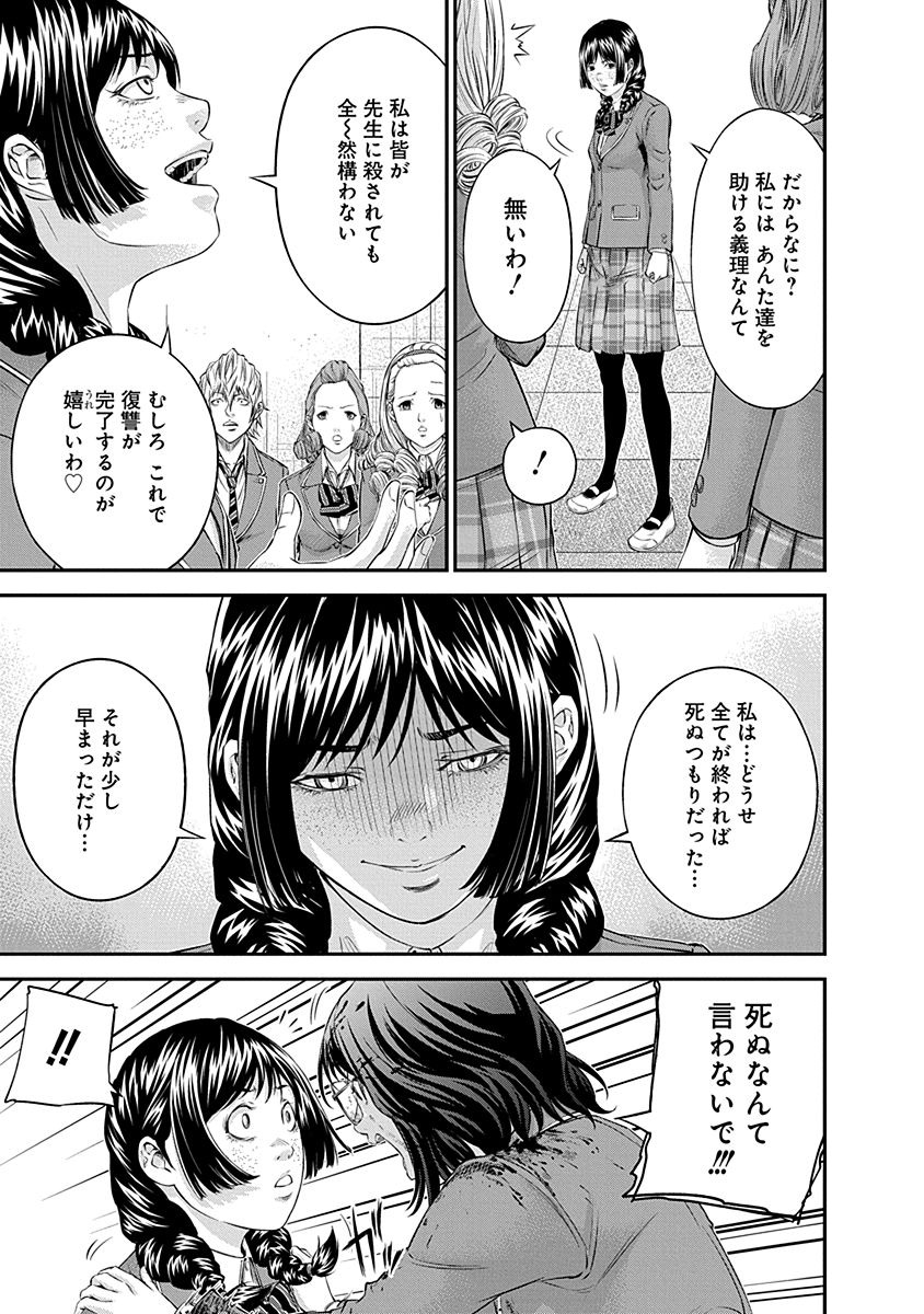 Signal 100 Chapter 15 3ページ