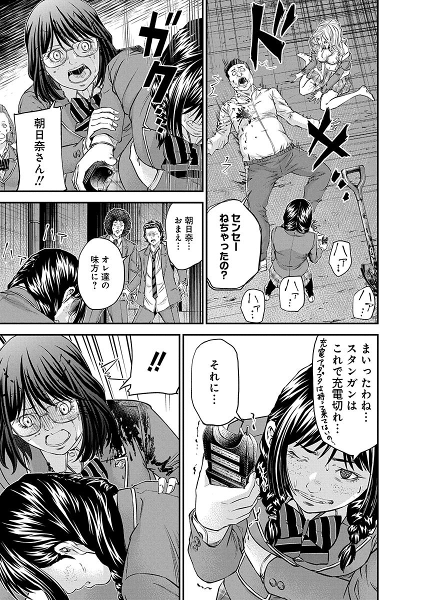 Signal 100 Chapter 15 21ページ