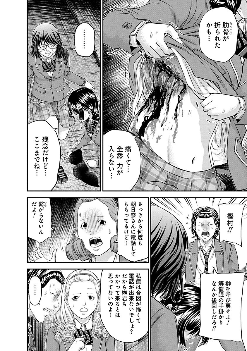 Signal 100 Chapter 15 22ページ