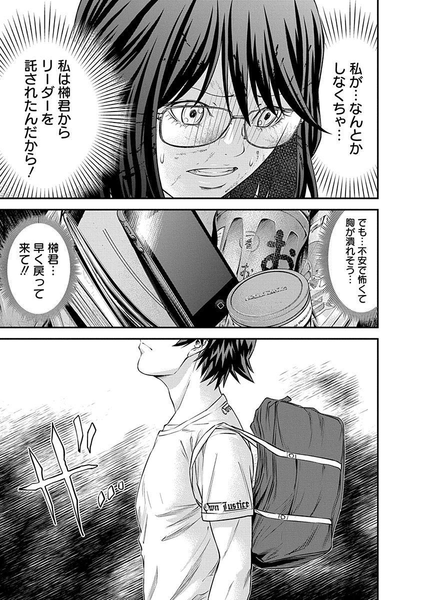 Signal 100 Chapter 15 23ページ