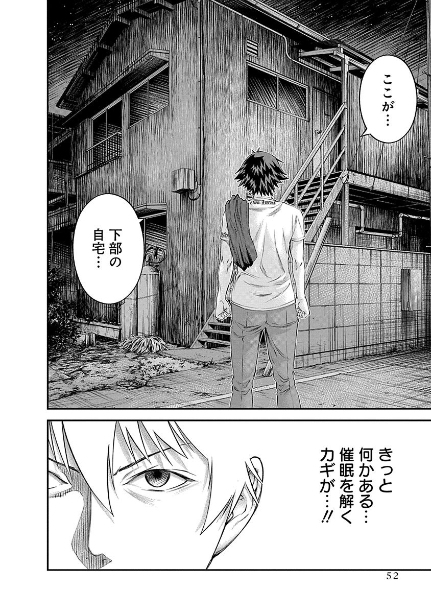 Signal 100 Chapter 15 24ページ