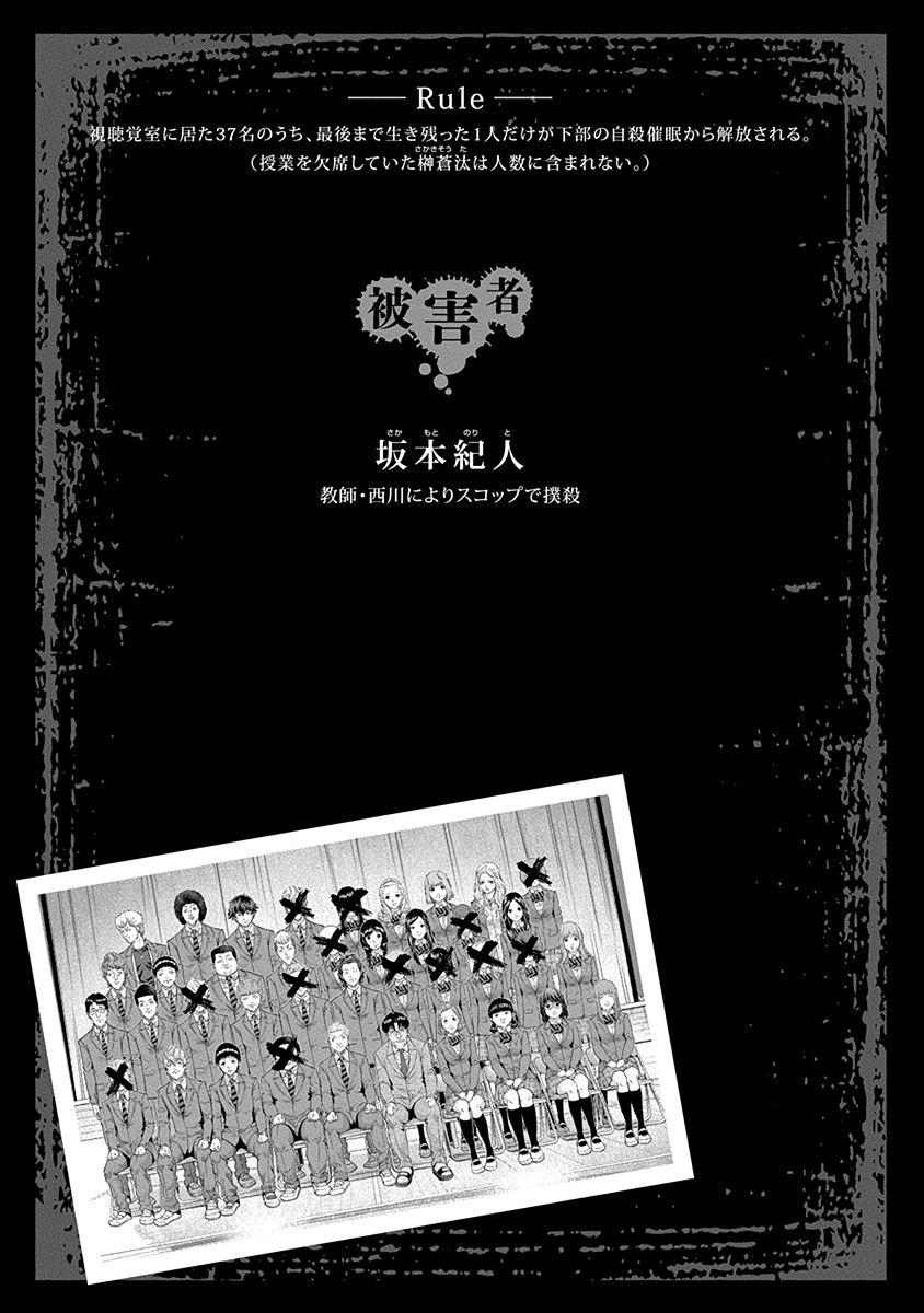 Signal 100 Chapter 15 25ページ