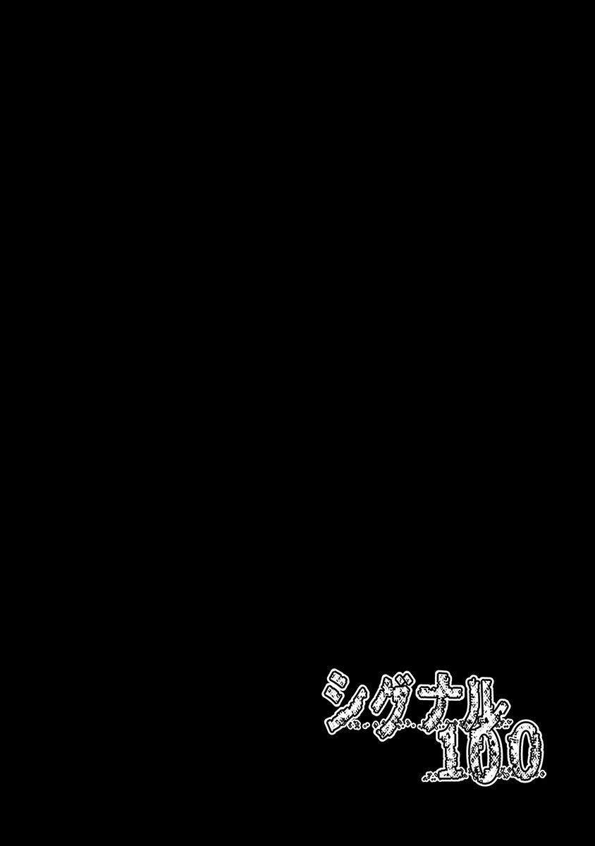 Signal 100 Chapter 15 26ページ