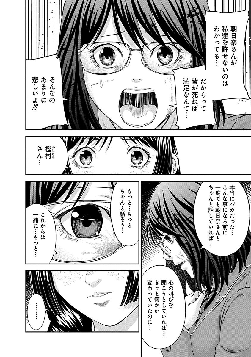 Signal 100 Chapter 15 4ページ