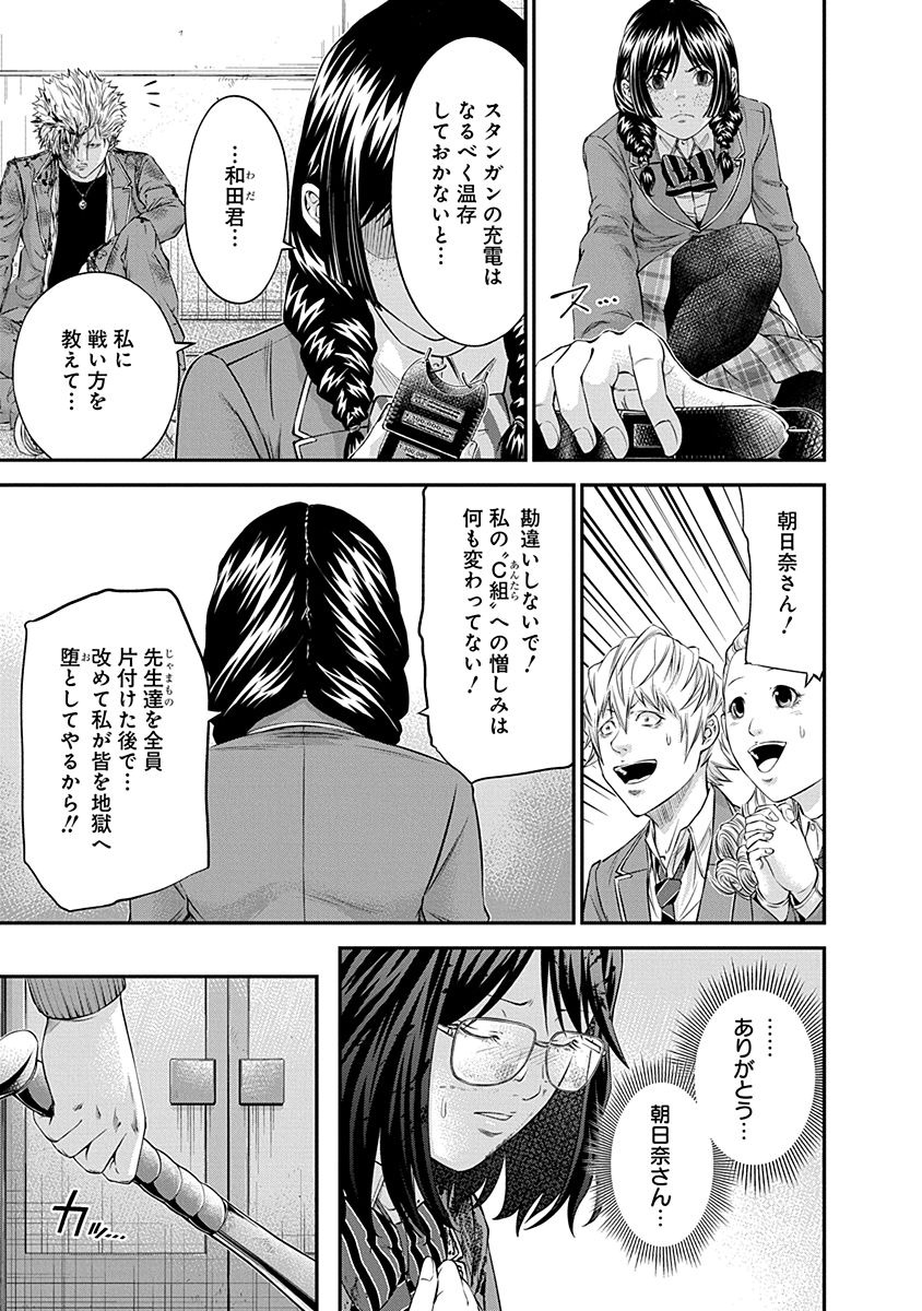 Signal 100 Chapter 15 5ページ