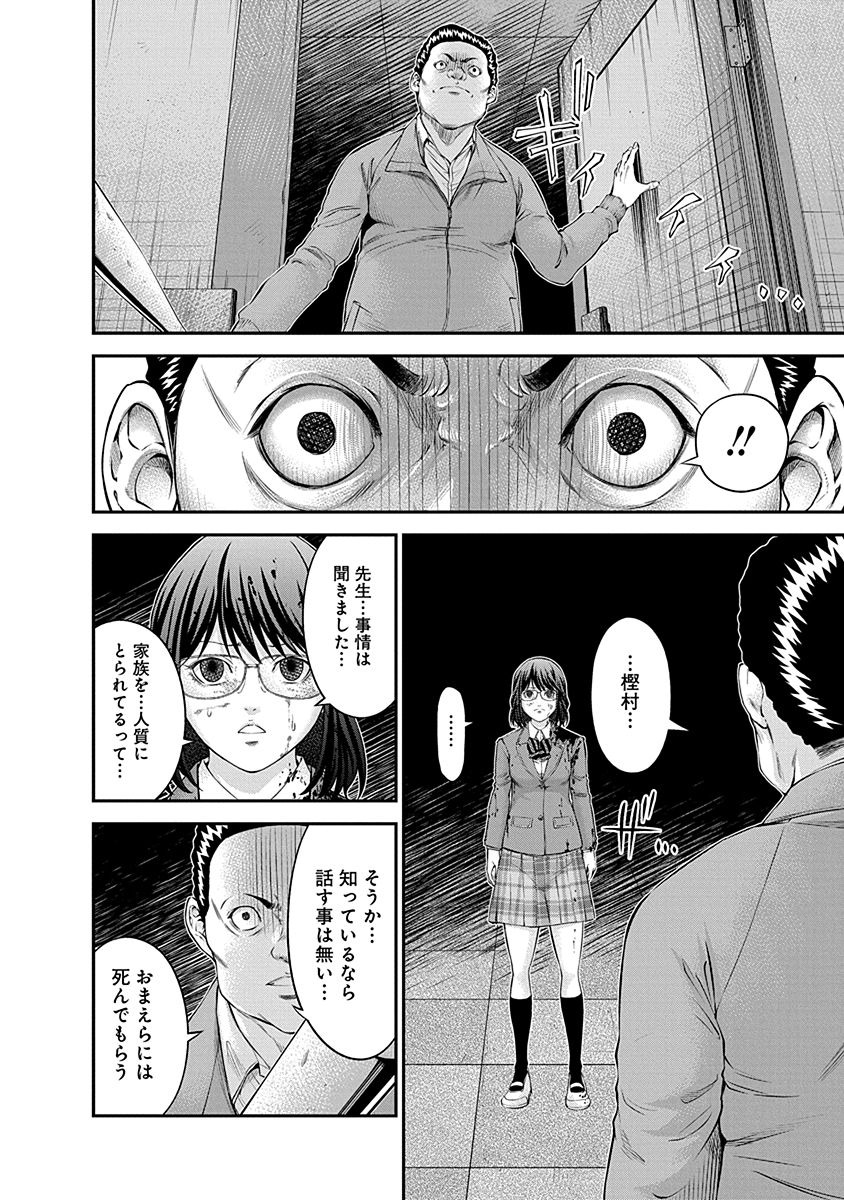 Signal 100 Chapter 15 6ページ