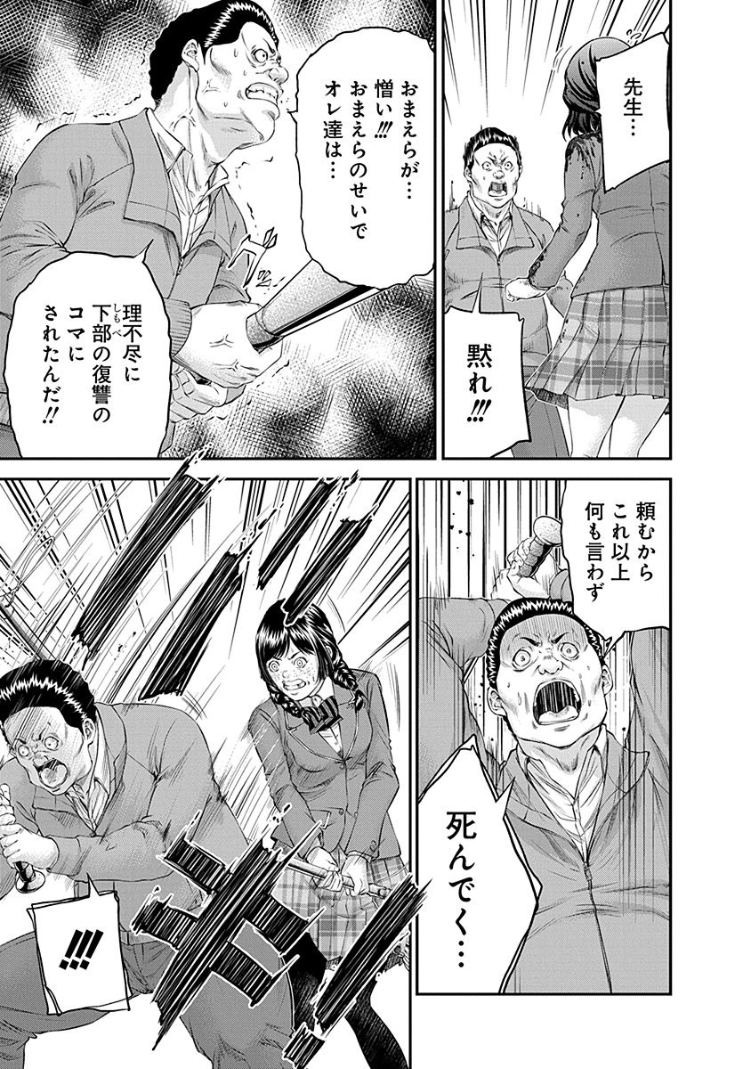 Signal 100 Chapter 15 7ページ