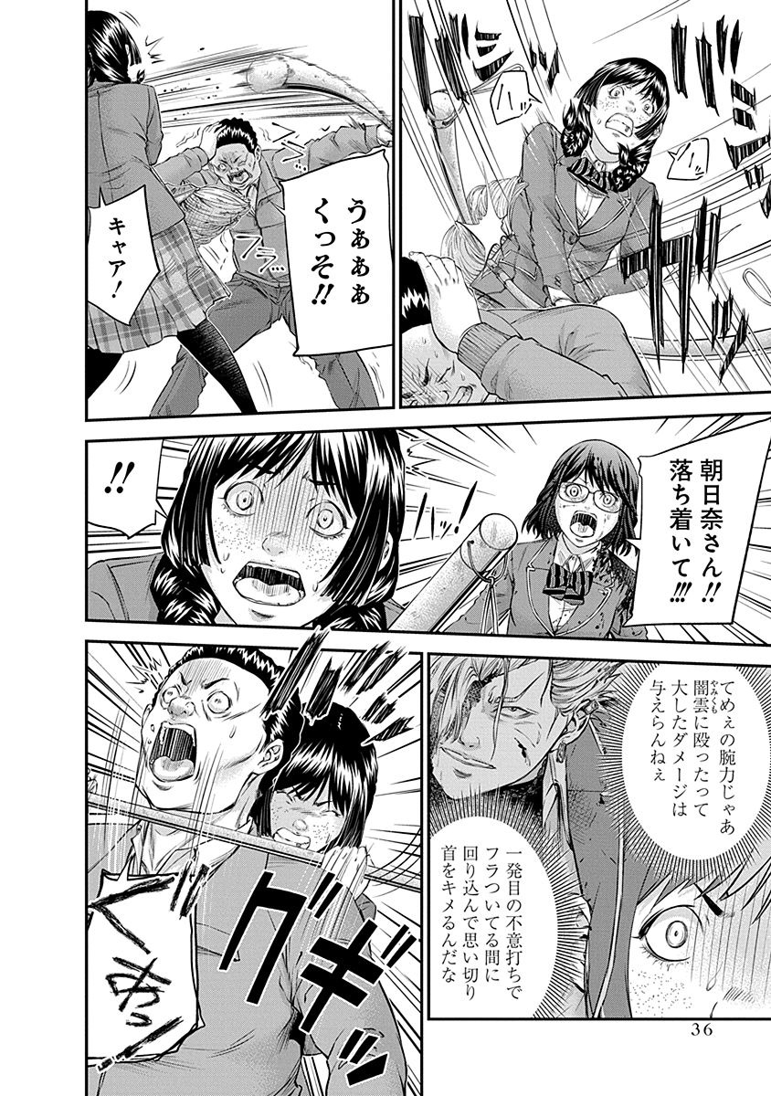 Signal 100 Chapter 15 8ページ