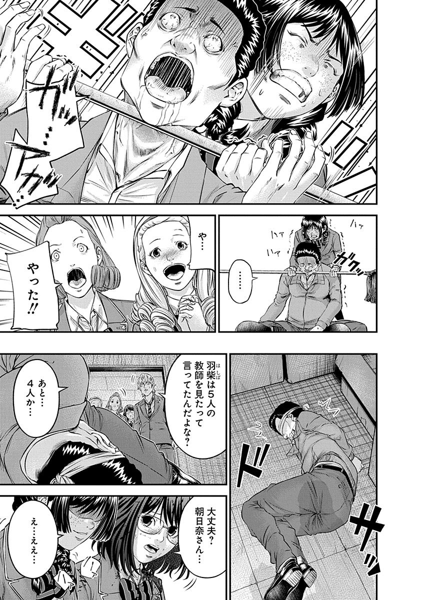 Signal 100 Chapter 15 9ページ
