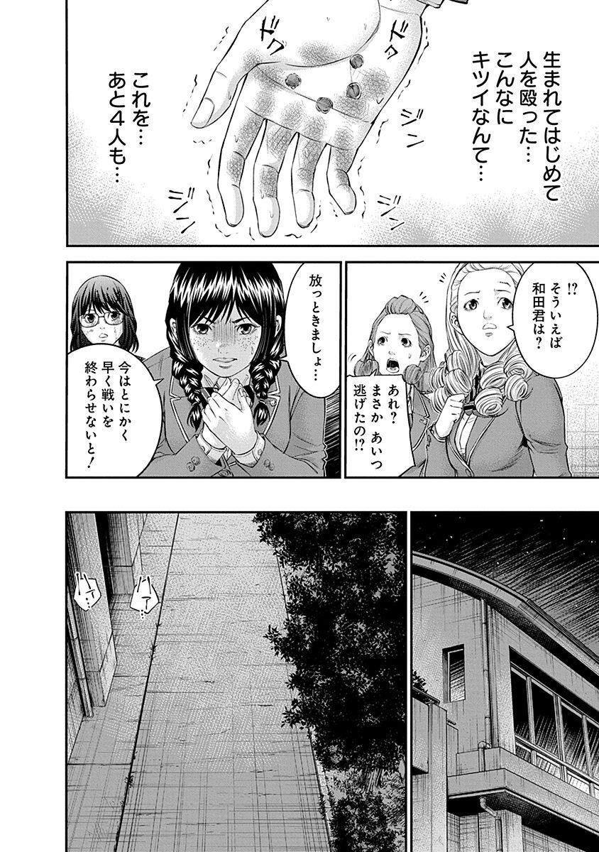 Signal 100 Chapter 15 10ページ