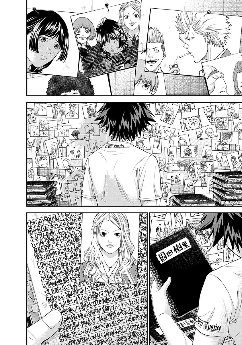 Signal 100 Chapter 16 2ページ