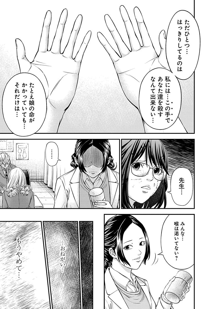 Signal 100 Chapter 16 11ページ