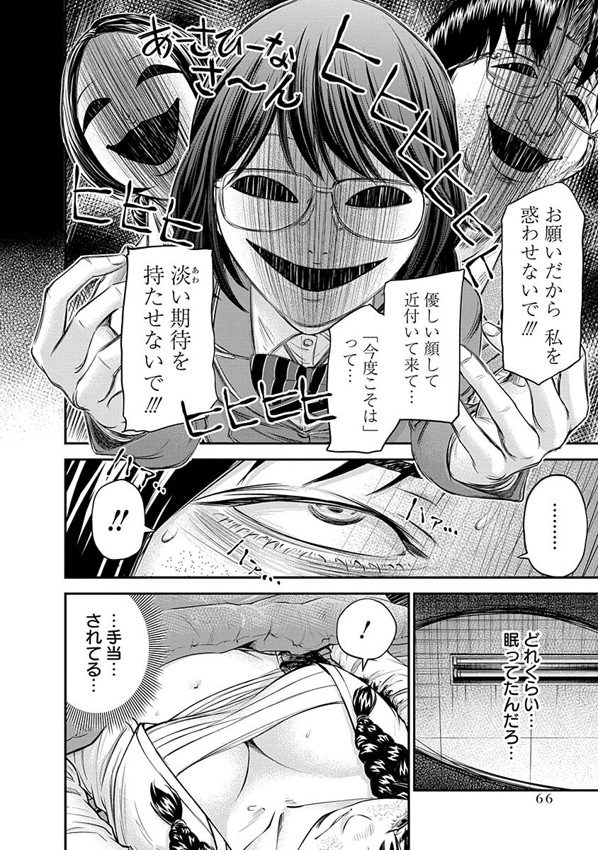 Signal 100 Chapter 16 12ページ