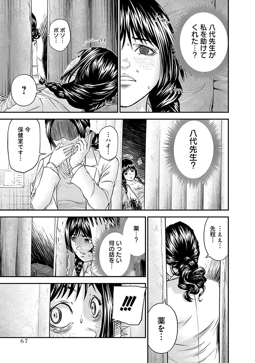 Signal 100 Chapter 16 13ページ