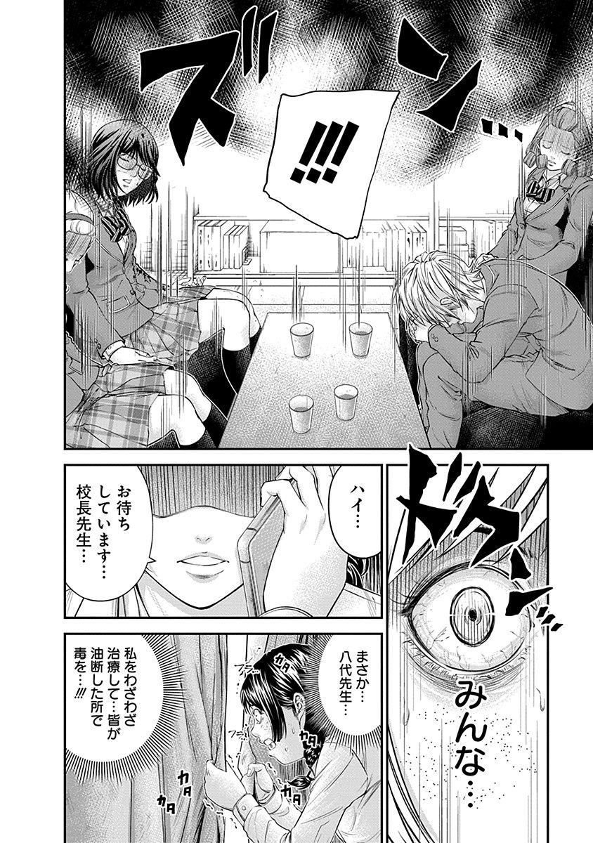 Signal 100 Chapter 16 14ページ