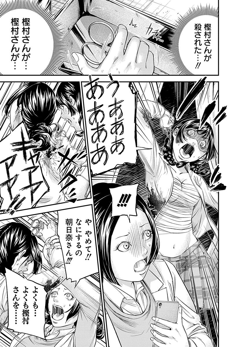 Signal 100 Chapter 16 15ページ