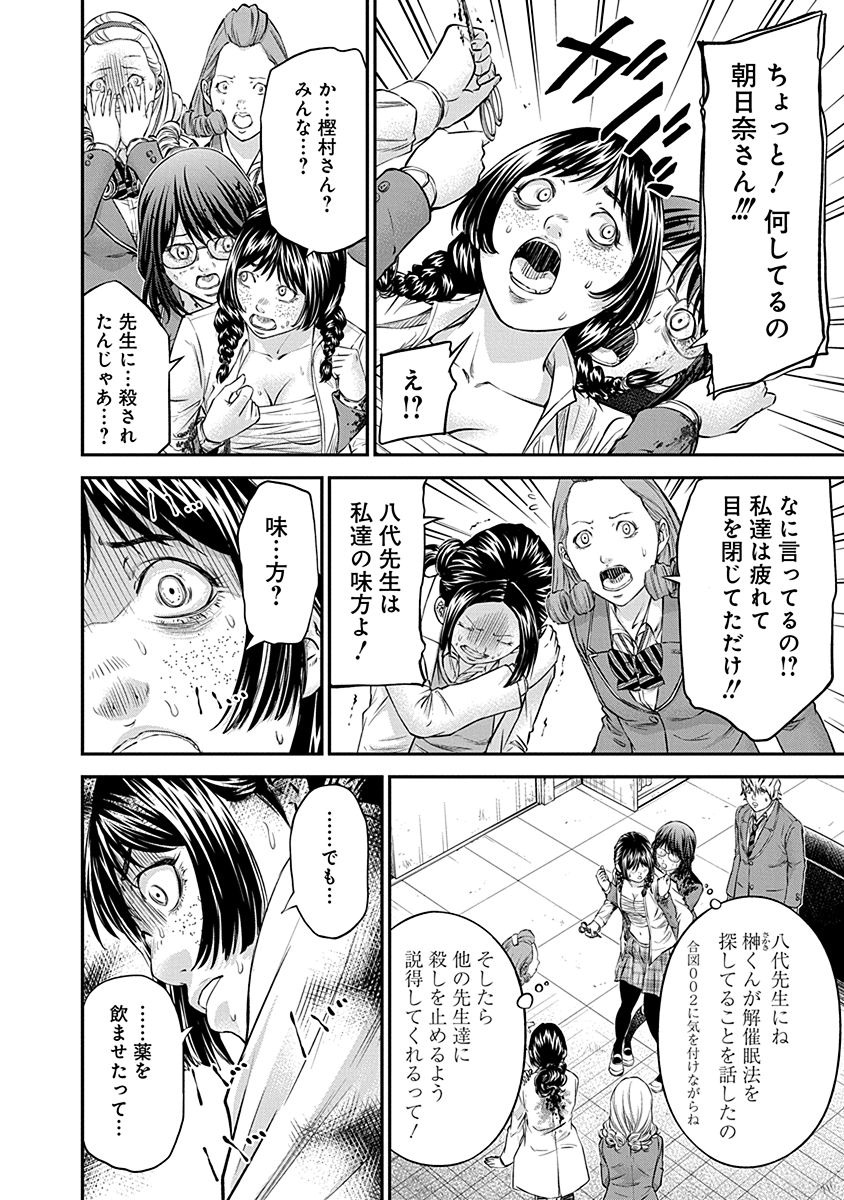 Signal 100 Chapter 16 16ページ