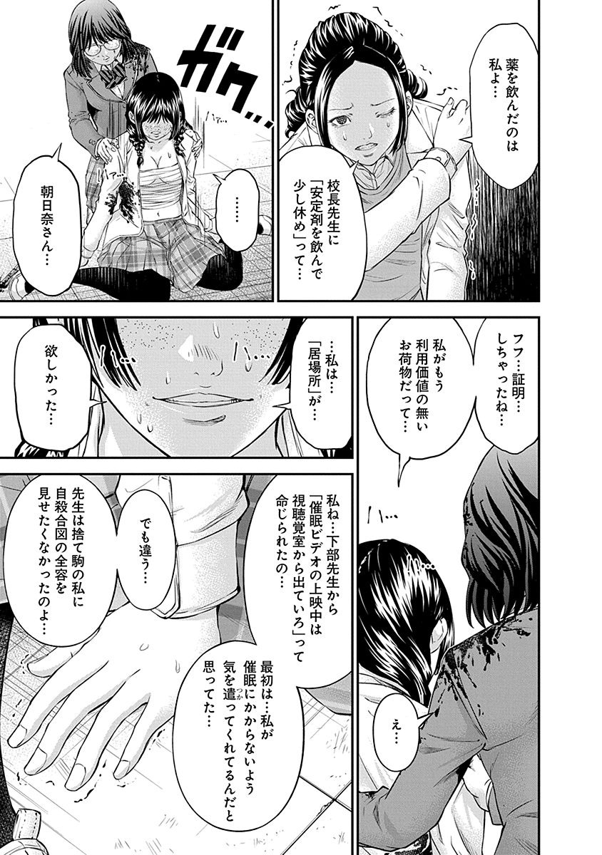 Signal 100 Chapter 16 17ページ