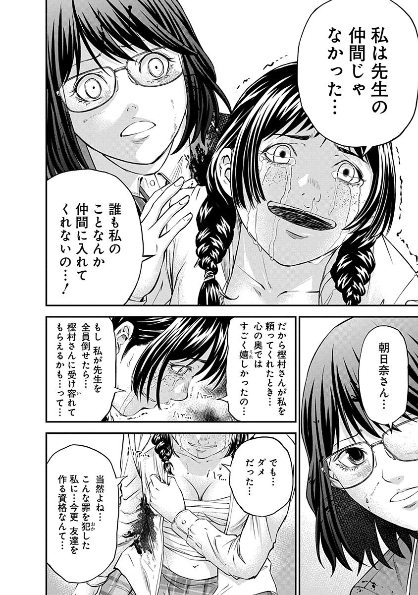 Signal 100 Chapter 16 18ページ