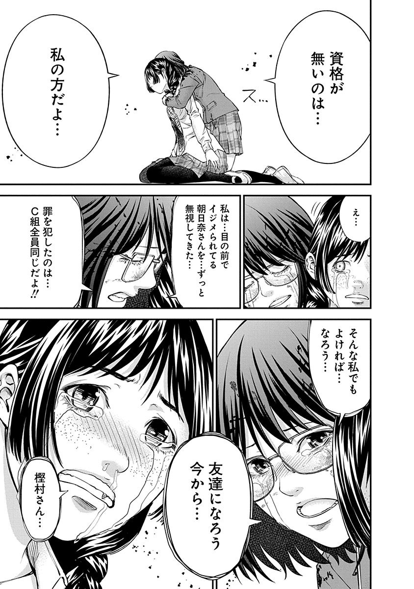 Signal 100 Chapter 16 19ページ