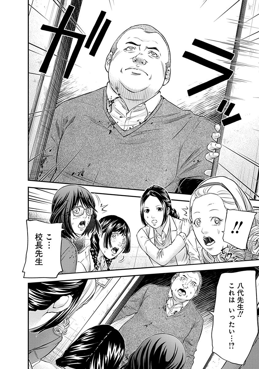 Signal 100 Chapter 16 20ページ