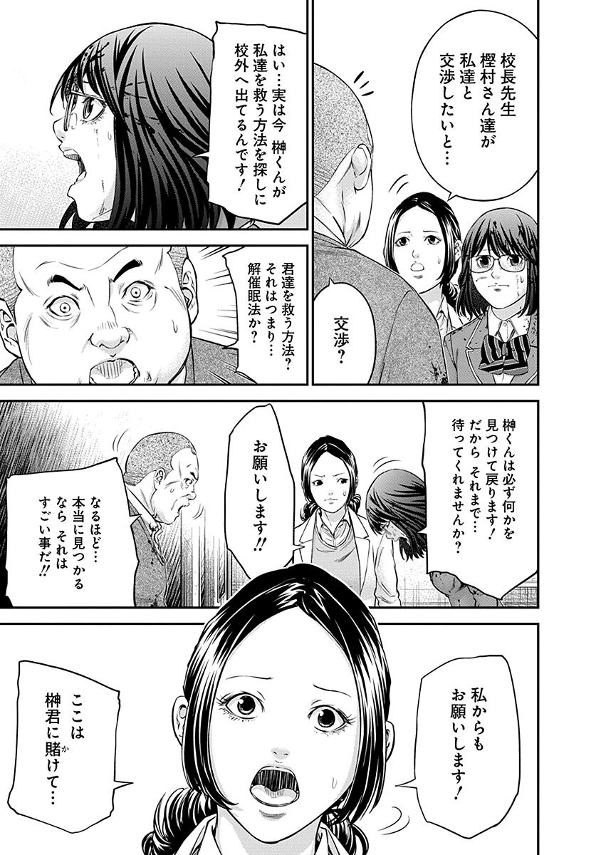 Signal 100 Chapter 16 21ページ