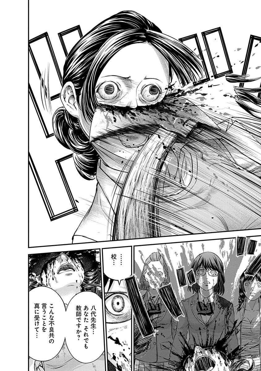 Signal 100 Chapter 16 22ページ