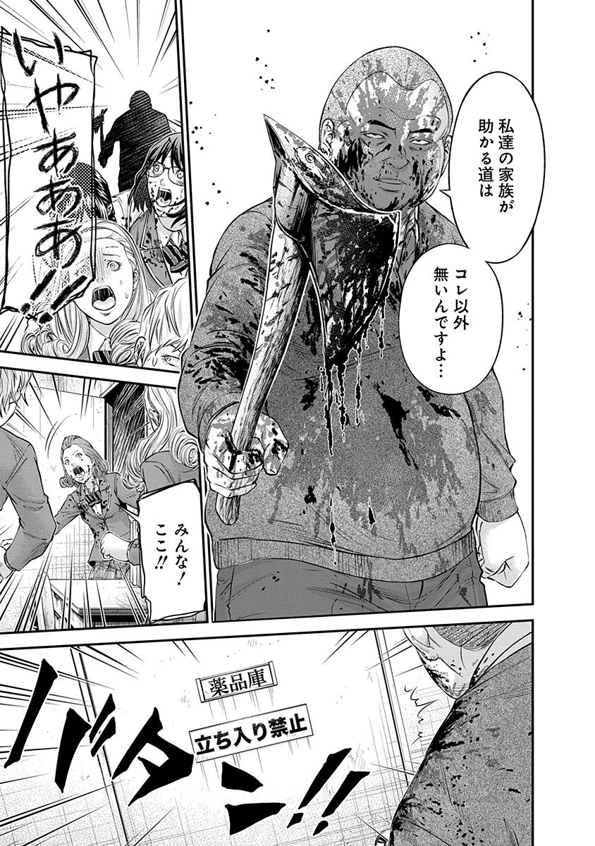 Signal 100 Chapter 16 23ページ