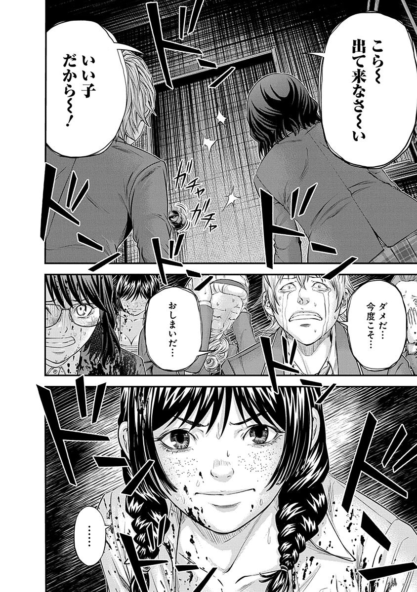 Signal 100 Chapter 16 24ページ