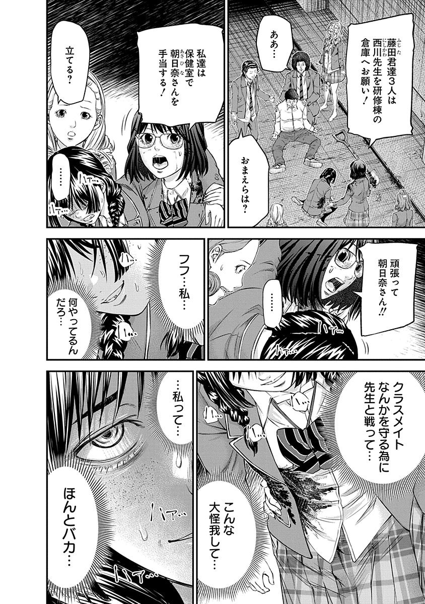 Signal 100 Chapter 16 4ページ