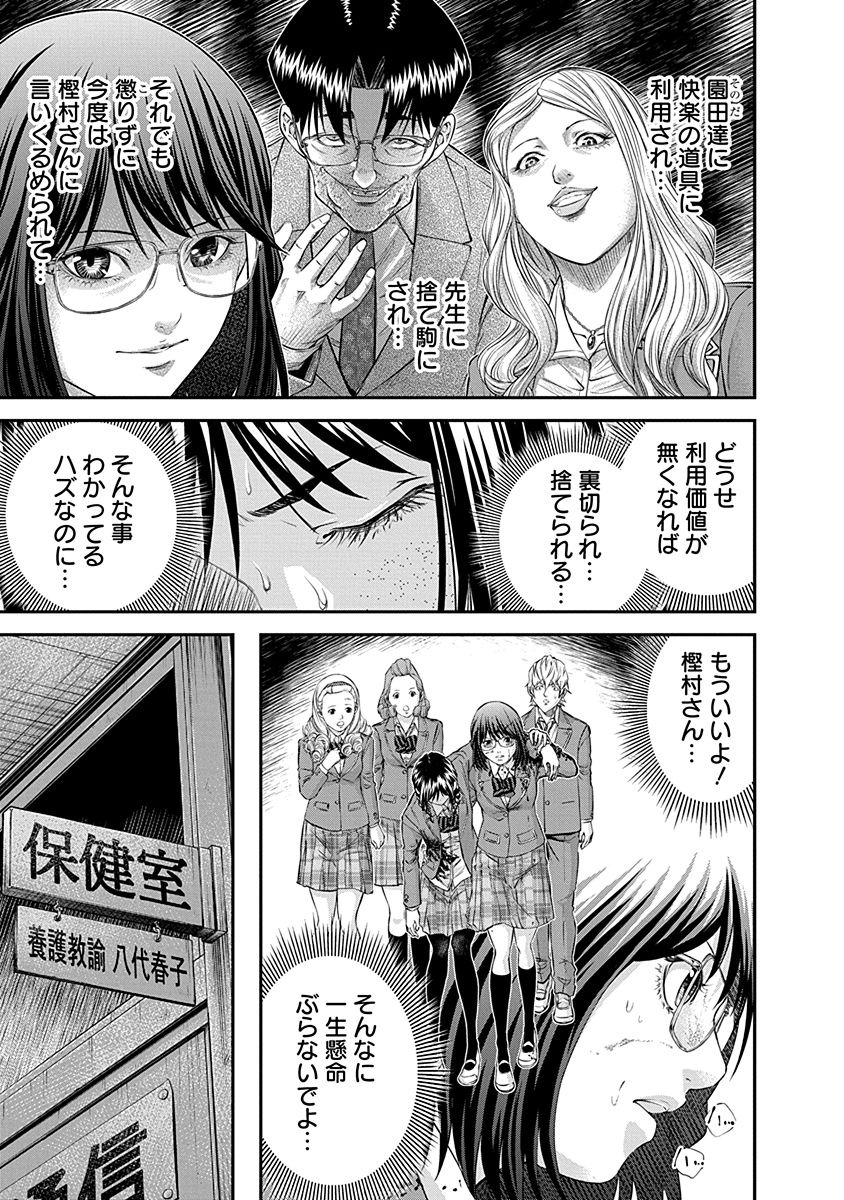 Signal 100 Chapter 16 5ページ