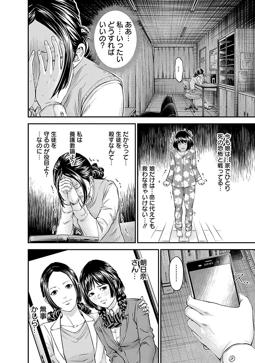 Signal 100 Chapter 16 6ページ