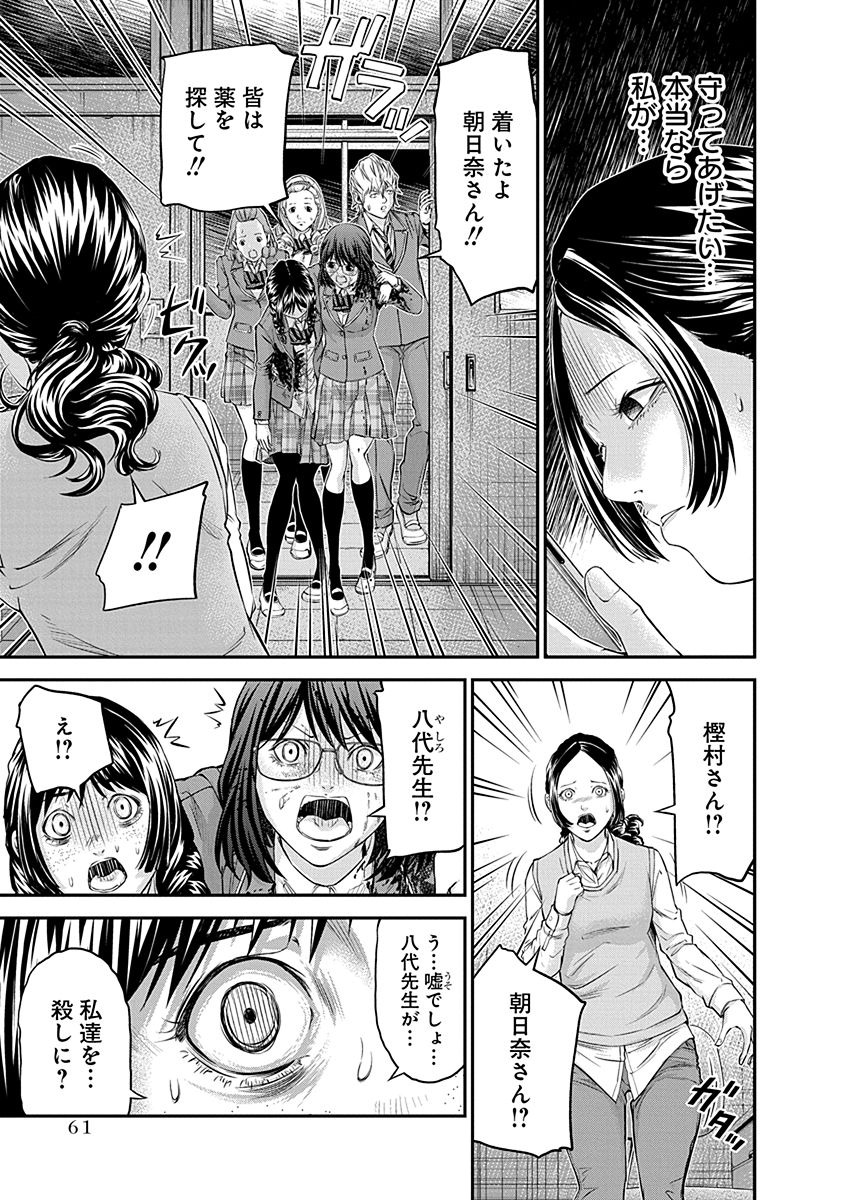 Signal 100 Chapter 16 7ページ