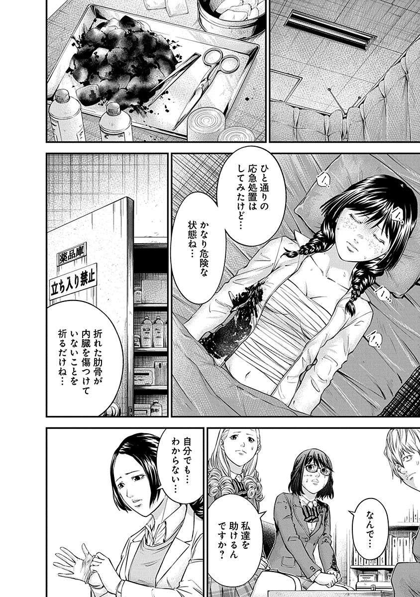 Signal 100 Chapter 16 10ページ